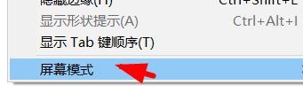An如何设置为全屏模式