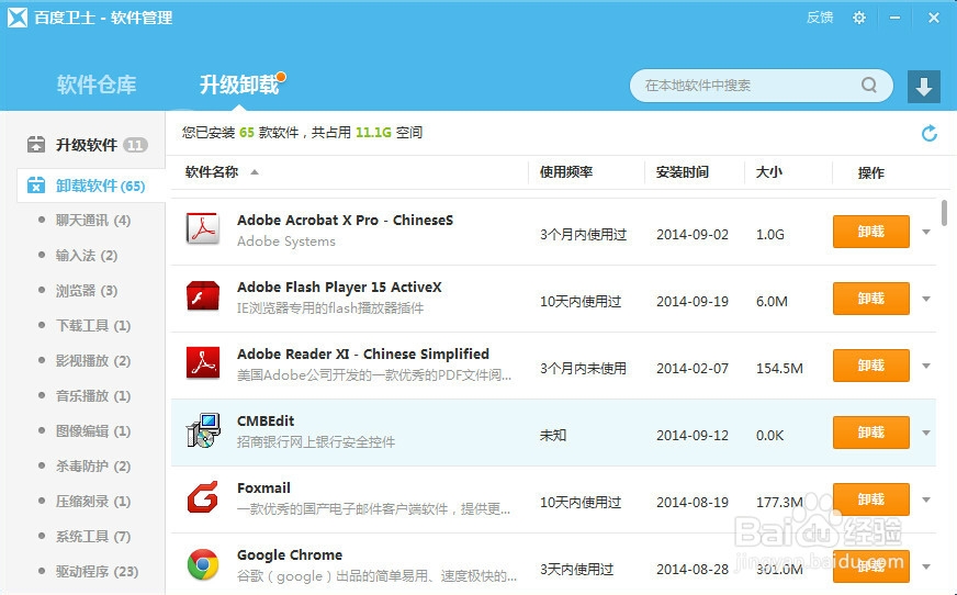 电脑蓝屏怎么处理