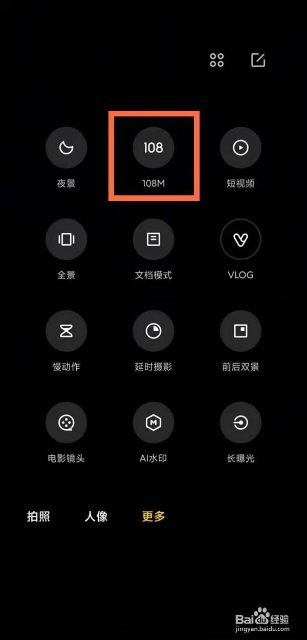 小米10一亿像素怎样用