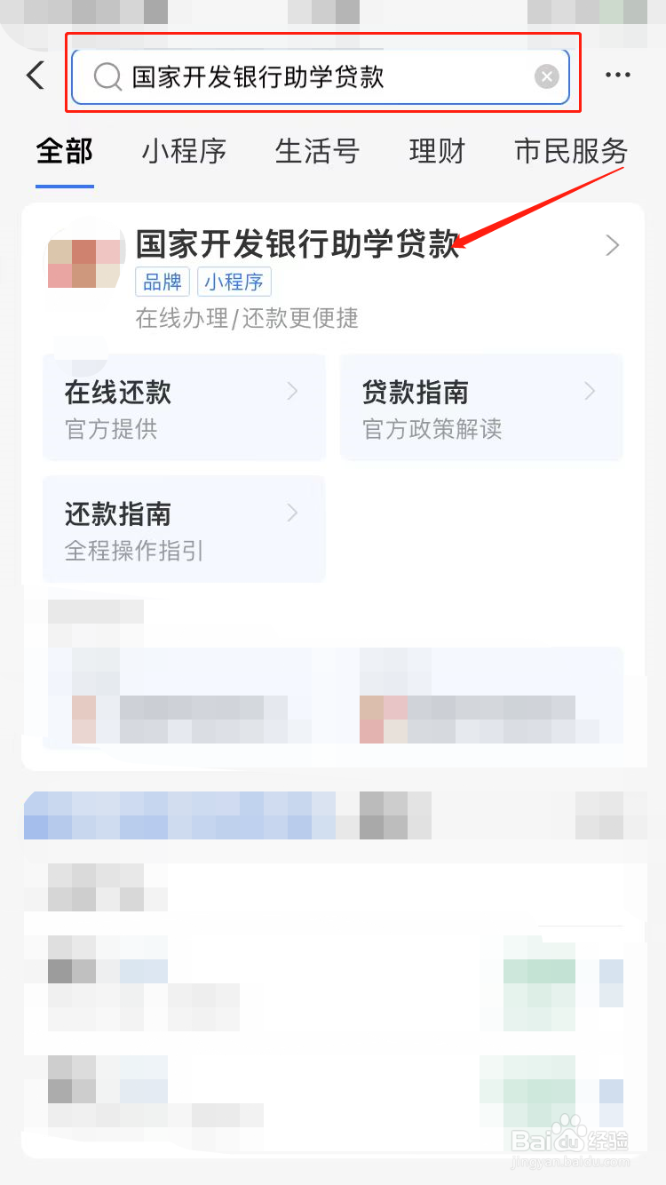 国家助学金贷款逾期怎么还款