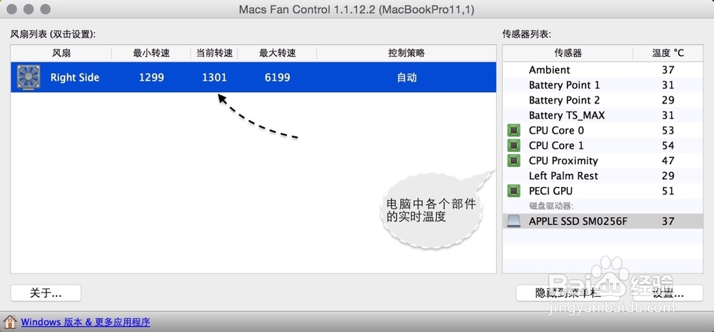 MacBook风扇声音大