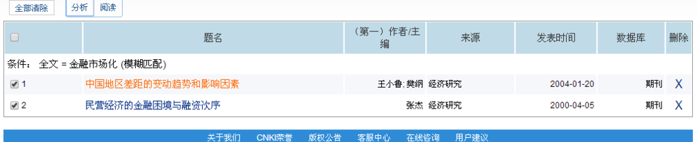 怎么使用中国知网