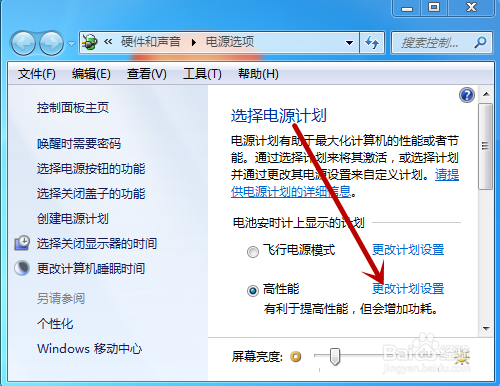 电脑怎么调节屏幕亮度