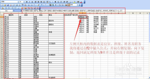 excel用函数返回数据区域中符合条件单元格区域