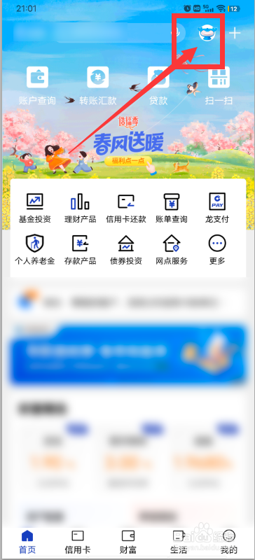 建行卡跨行取款手续费怎么收的