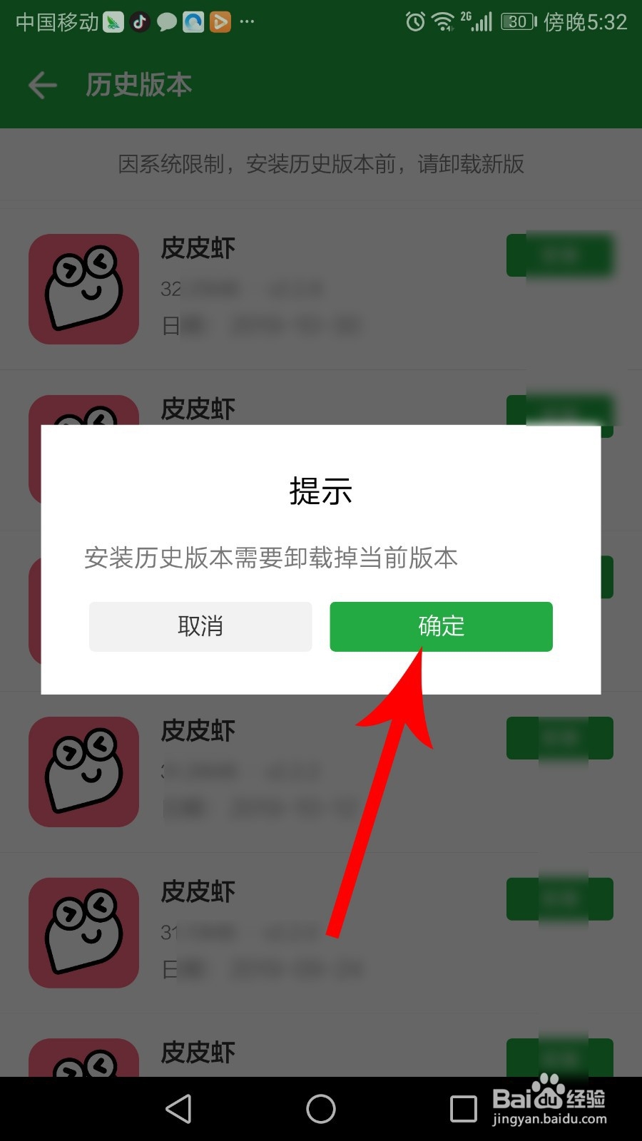 皮皮虾直播广场怎么弄回发现