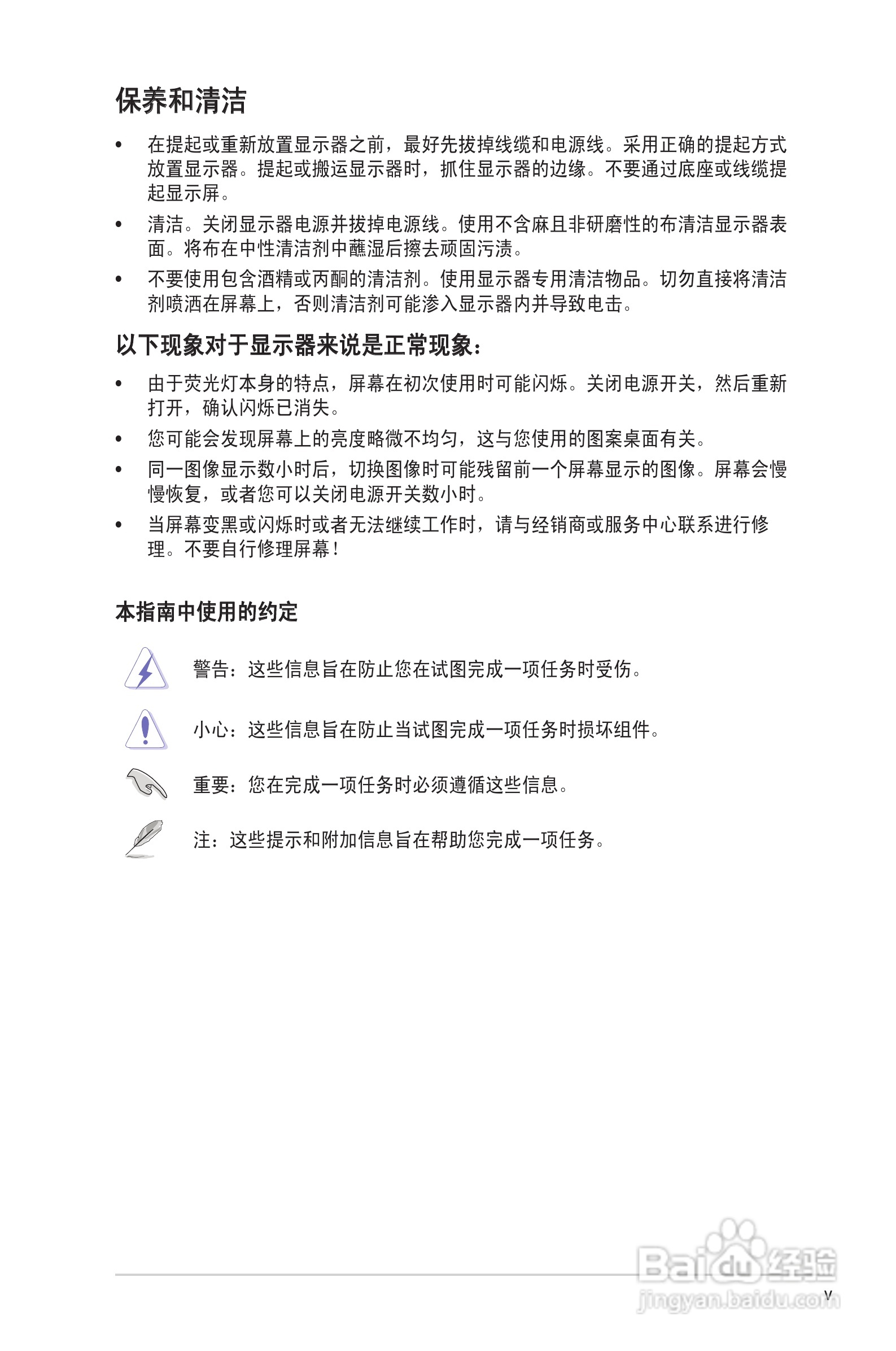 华硕VE249液晶显示器使用说明书:[1]