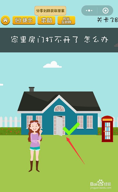 微信坑爹烧脑游戏37-38-39关怎么过