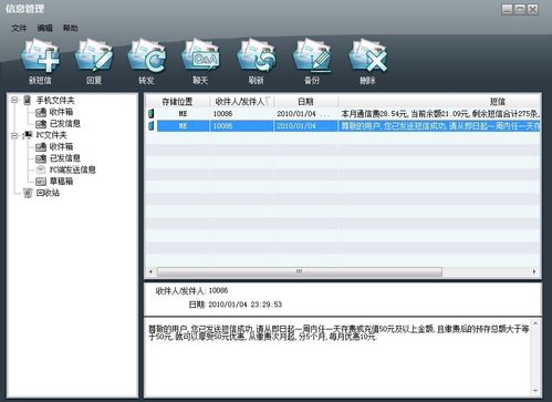 联想P50在Win7下安装使用联想手机助手的小技巧
