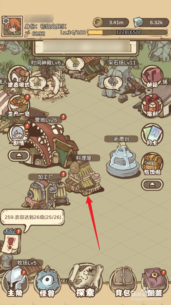 怎么在开荒怪兽岛中制作食谱【战斧牛排】
