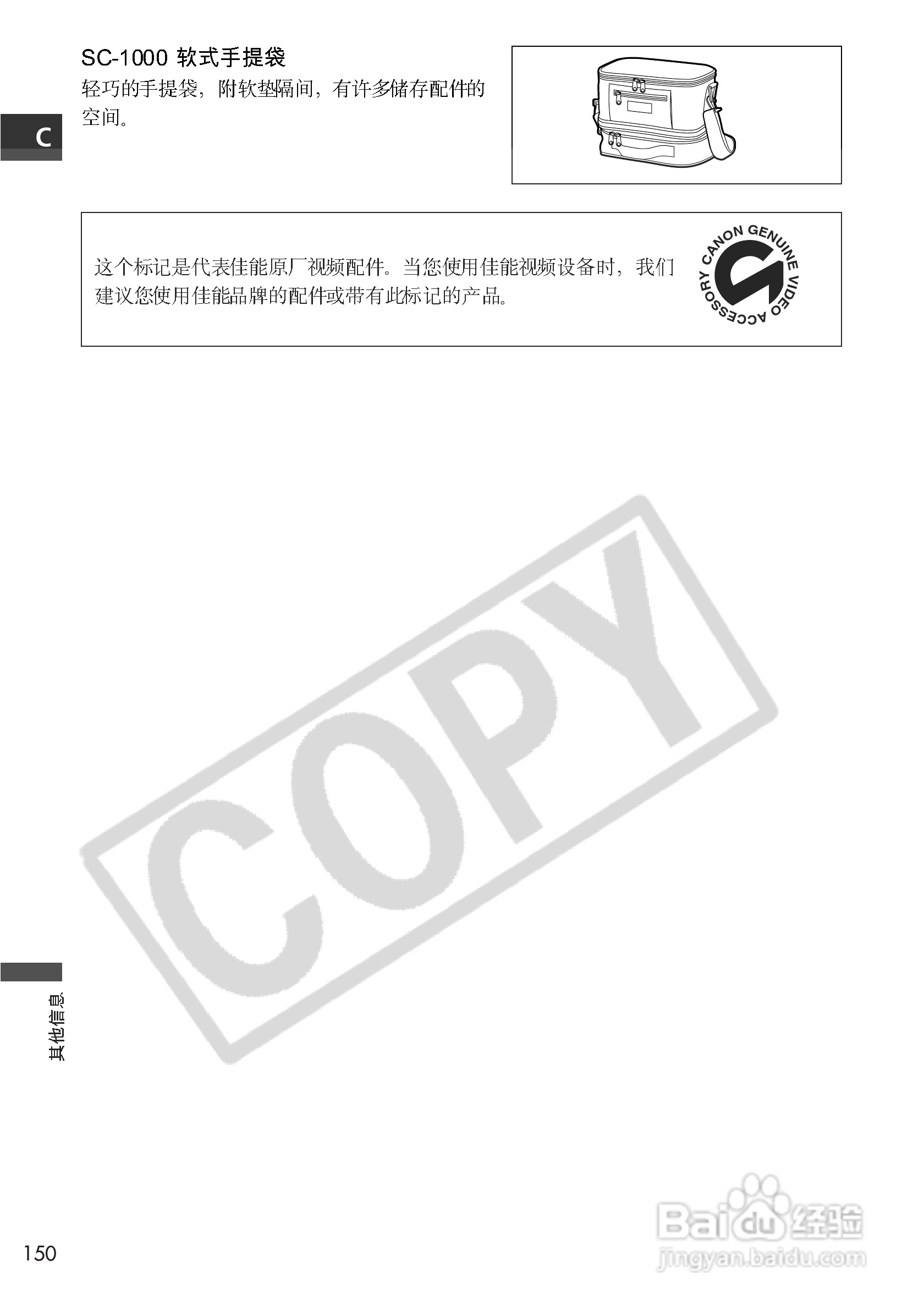 佳能MV650i数码摄像机使用说明书:[15]