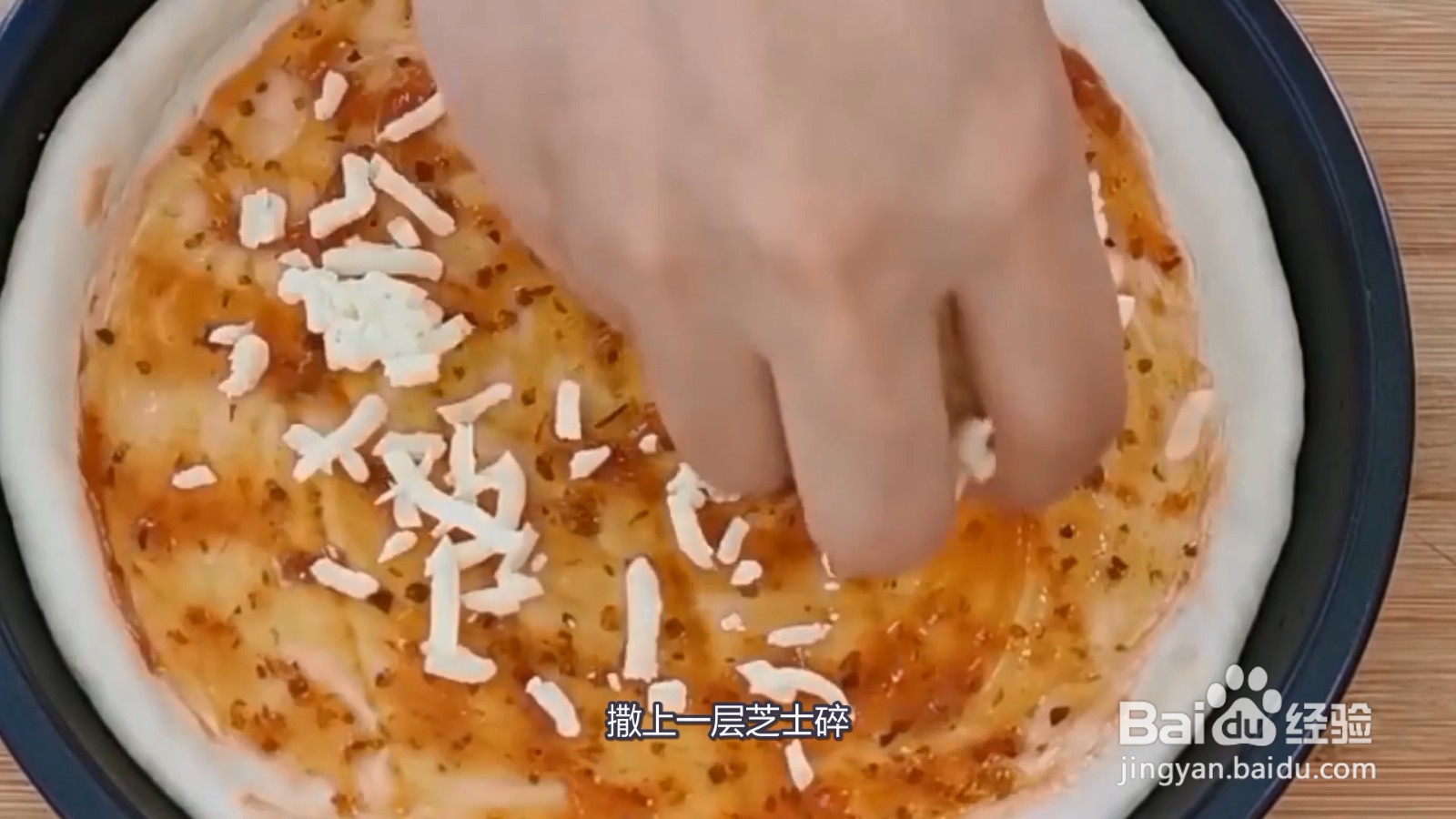 披萨怎么做家庭做法