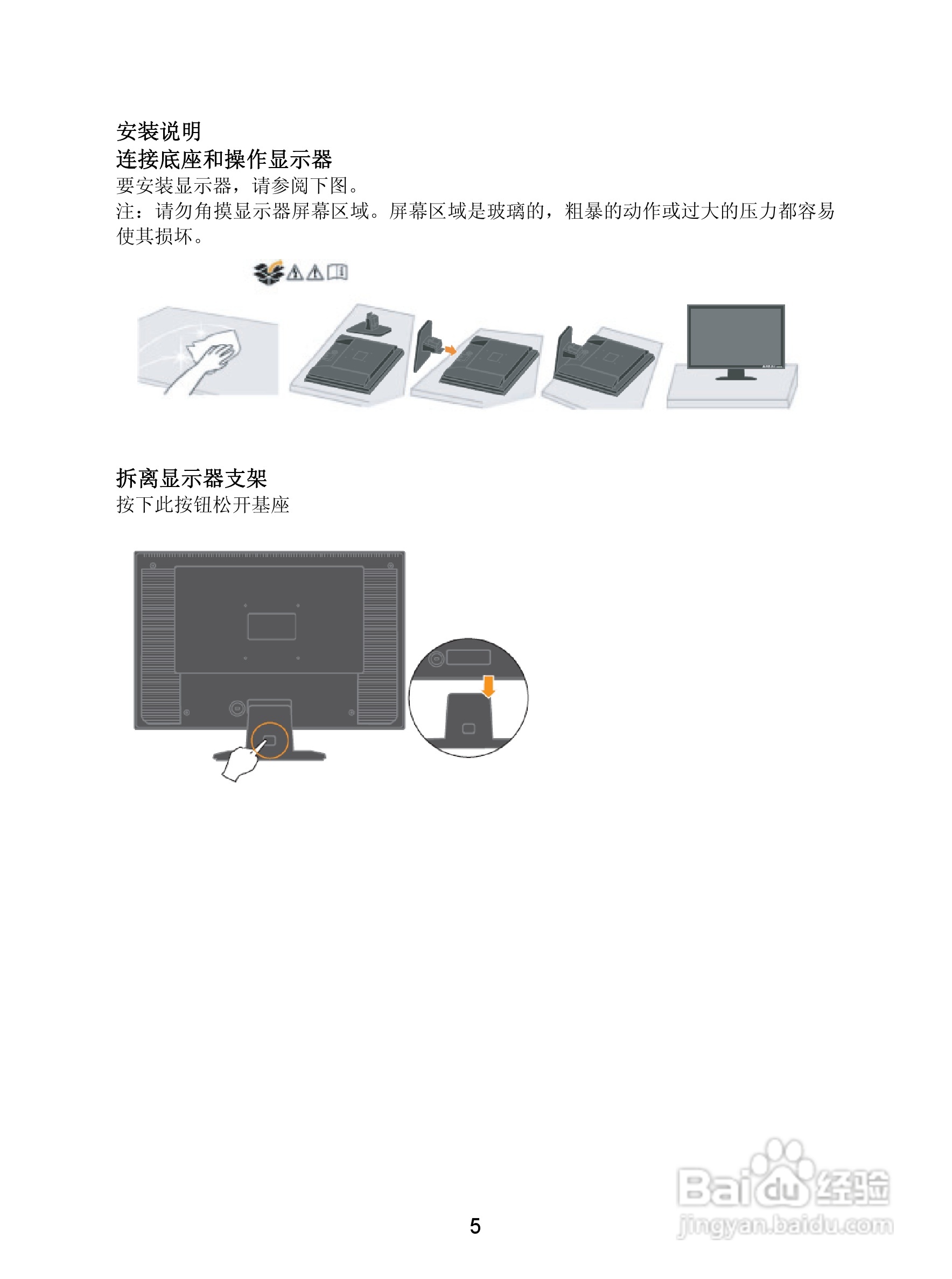 联想D221液晶显示器使用说明书:[1]
