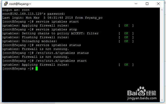 Linux如何查看防火墙状态及开启、关闭防火墙