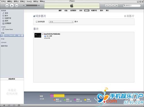 iPad与iTunes互相的同步教程
