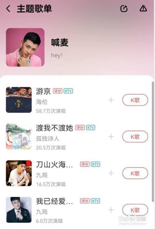 酷狗唱唱怎样选择喊麦类型的歌曲
