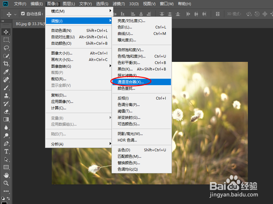 如何使用PS中的通道混合器对照片滤镜