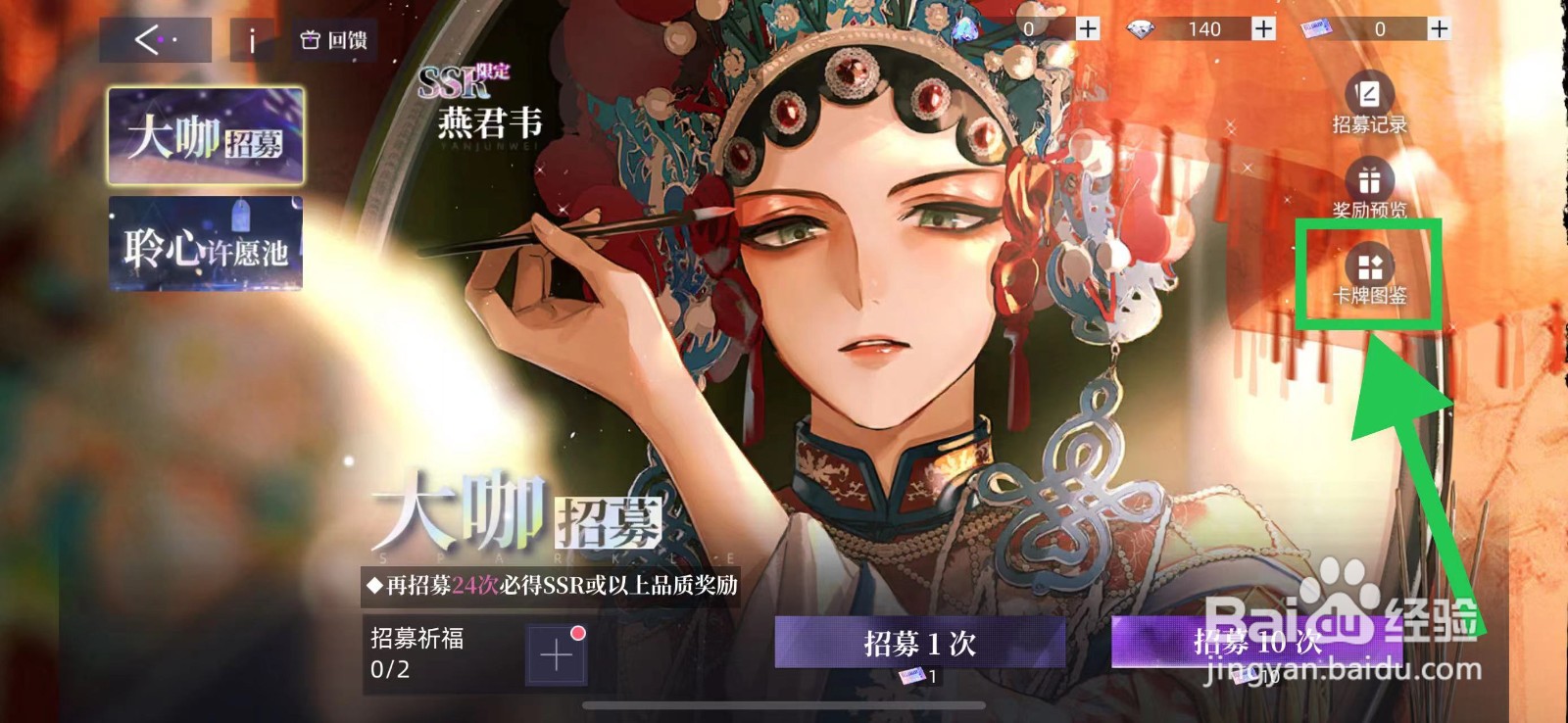 闪亮的你怎么查看上官梦的催眠