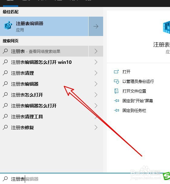 win10系统怎么样删除小娜搜索页面搜索网页信息