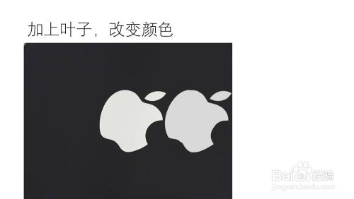 如何用PPT绘制iPhone图标