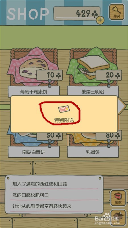 旅行青蛙纯中文版新手怎么玩