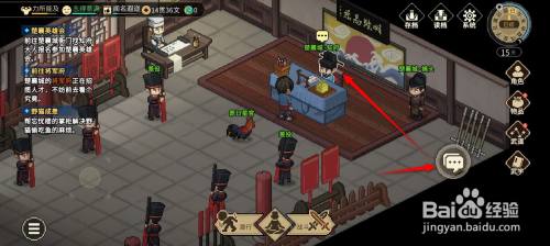 大侠立志传如何参与楚襄英雄会获得蟠龙钥匙