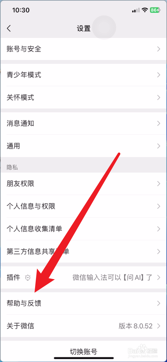 微信删除的聊天记录怎么恢复