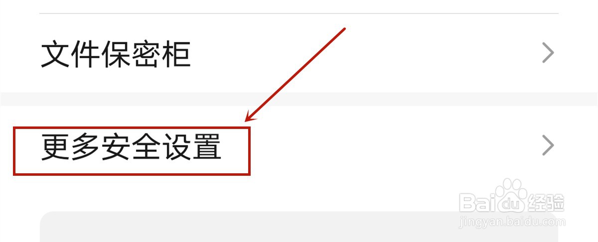 华为P40 Pro怎么设置卡锁