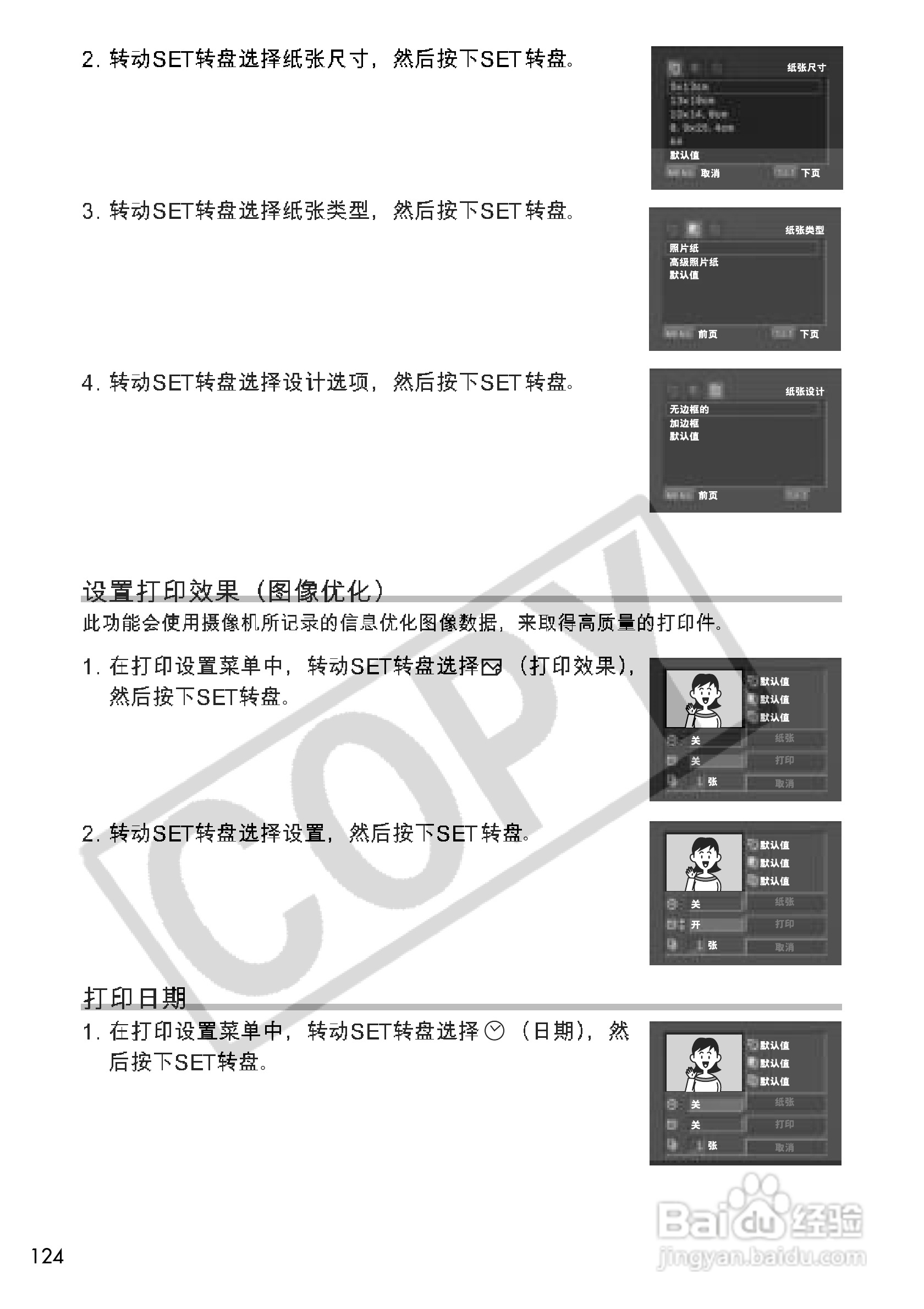 佳能MV750i数码摄像机使用说明书:[13]