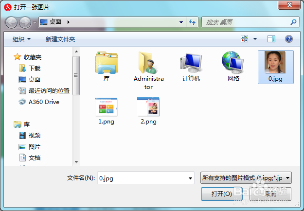 使用美图秀秀如何磨皮