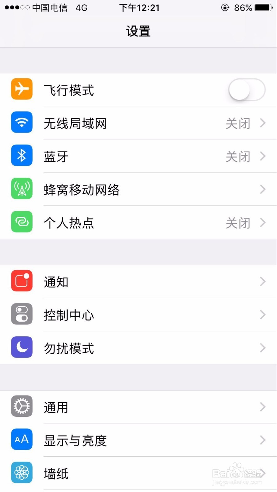 苹果手机4G卡使用流量太多该如何有效的节约流量