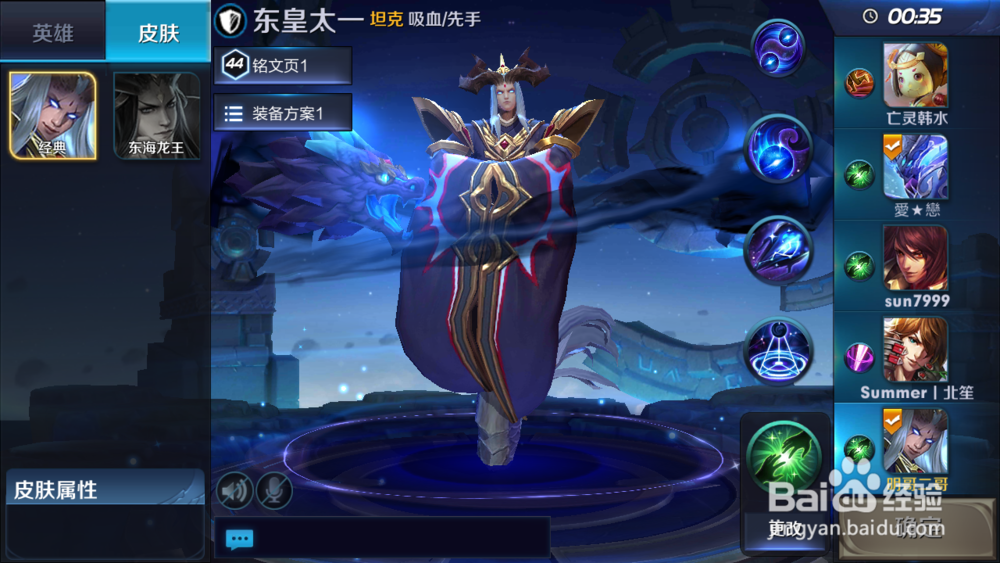 王者荣耀东皇太一游戏角色怎样玩