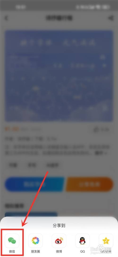 百度输入法ai造字的字体怎样下载