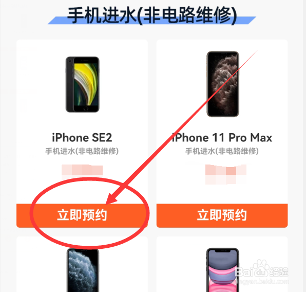 手机进水了怎么处理