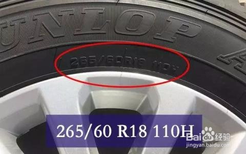 如何分辨轮胎问题