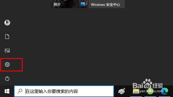如何在Windows 10