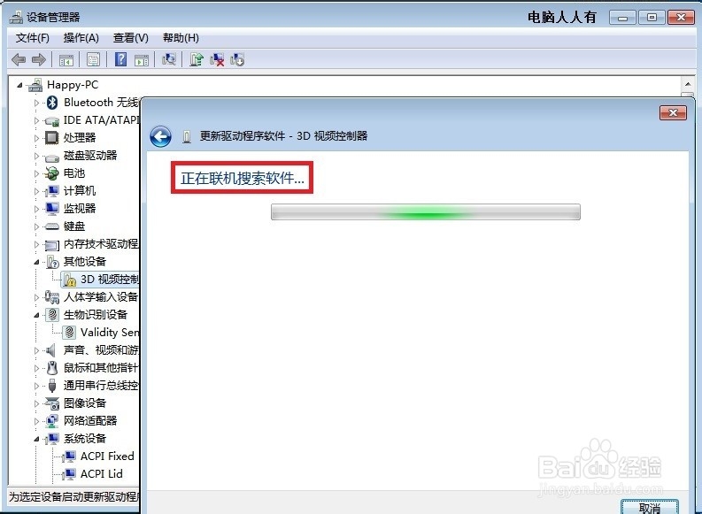 Windows7：[91]显卡驱动