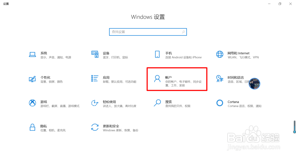 Win10系统如何设置开机密码和修改开机密码?