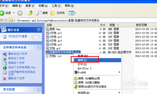 【强烈推荐】如何批量修改文件后缀名？超详细