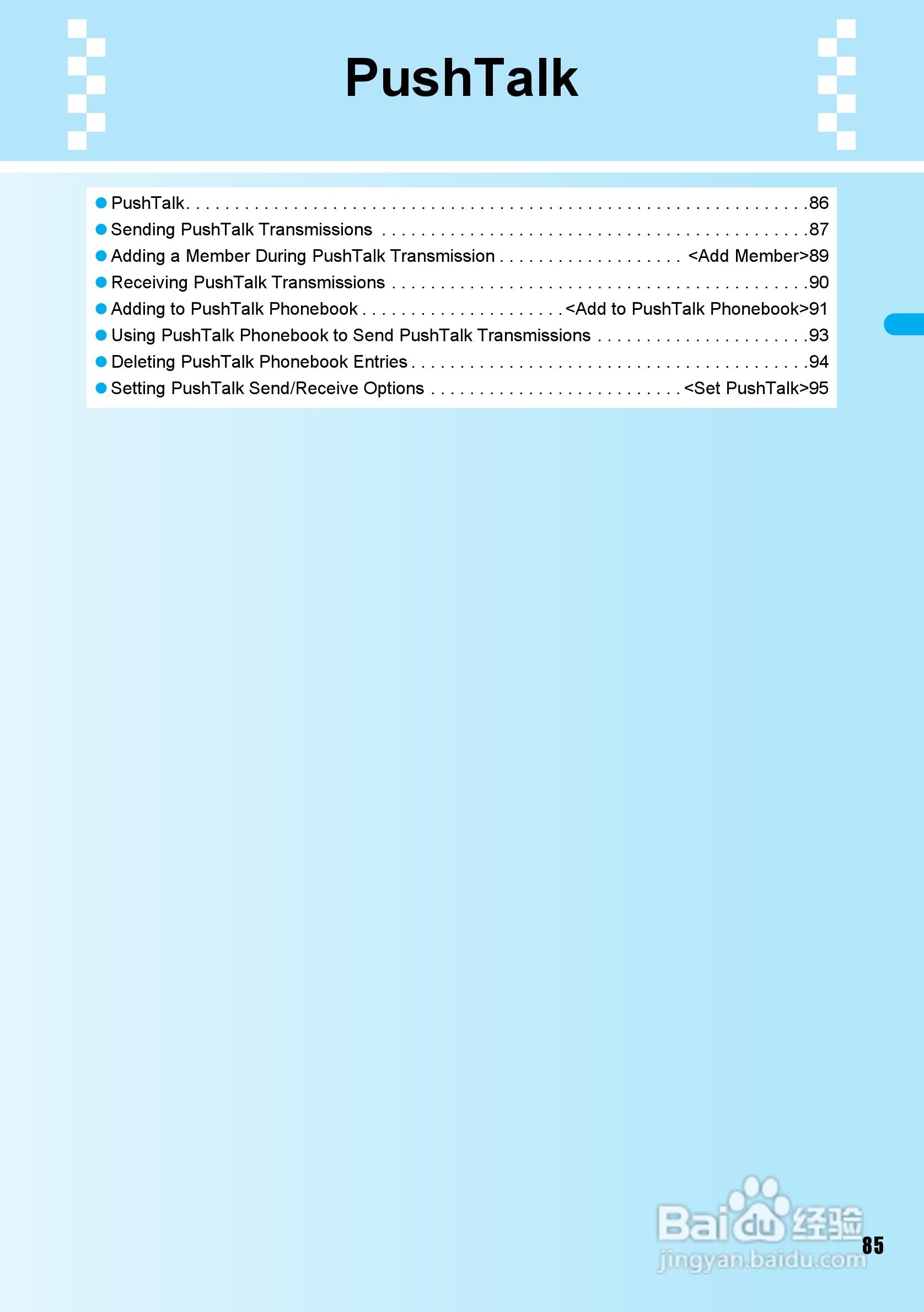 DoCoMo SH904i移动电话说明书:[9]