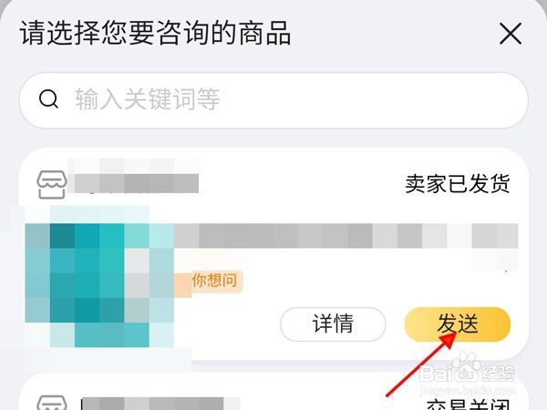 极速退款后卖家拒收退货如何解决