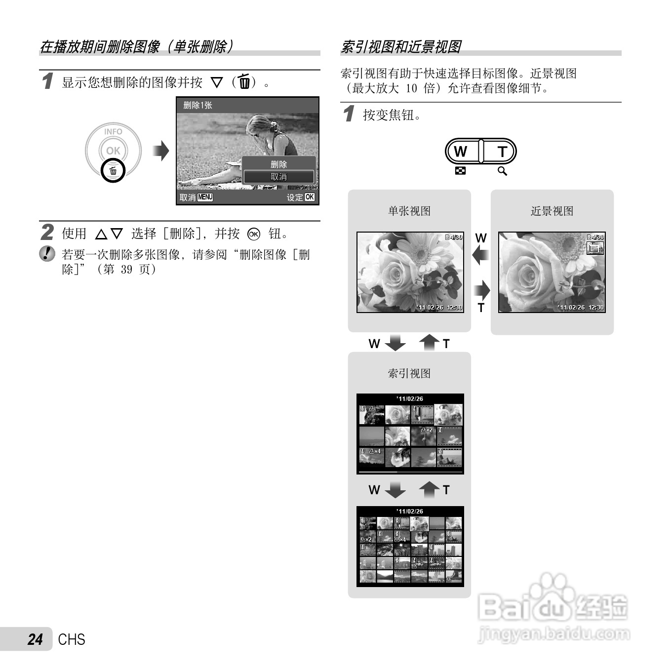 奥林巴斯VG-130数码相机使用说明书:[3]