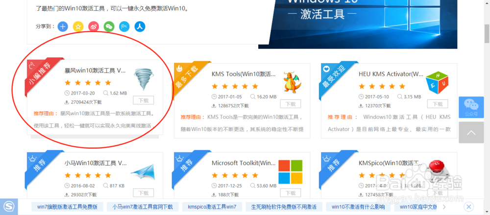 Win10 专业版完美激活