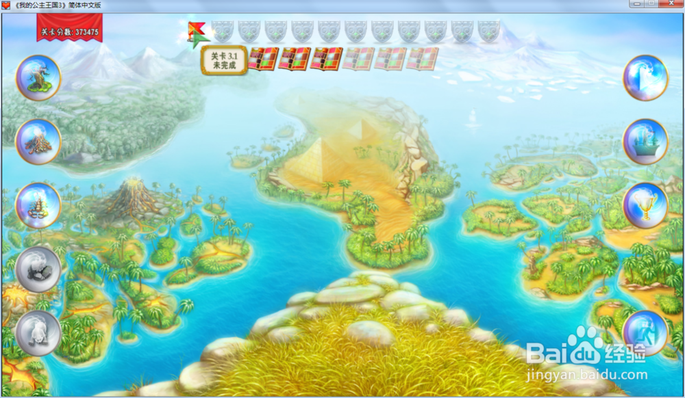 我的公主王国3—第三章3.1关攻略