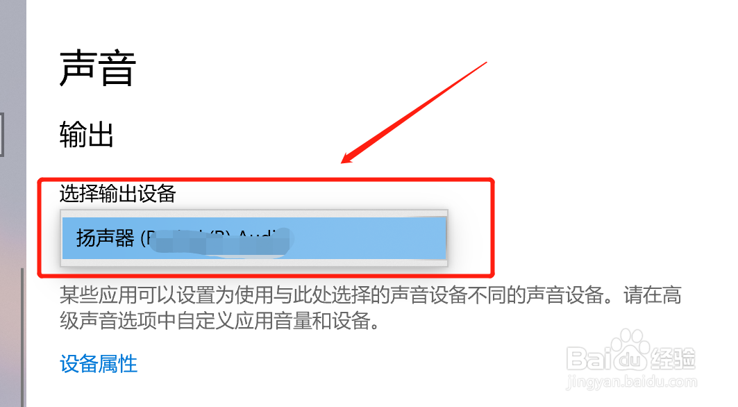 笔记本电脑上插入耳机听不到声音怎么办