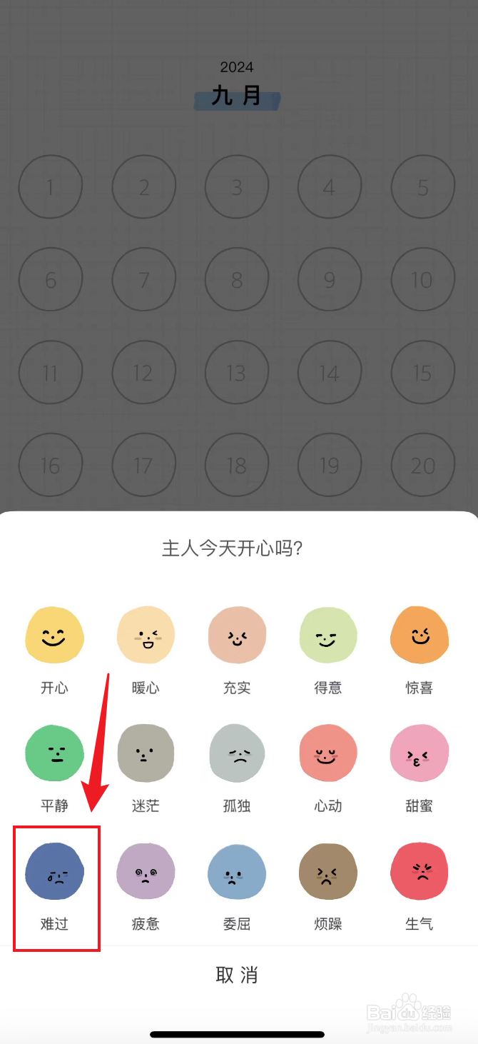 宇宙人日记如何记录为难过心情