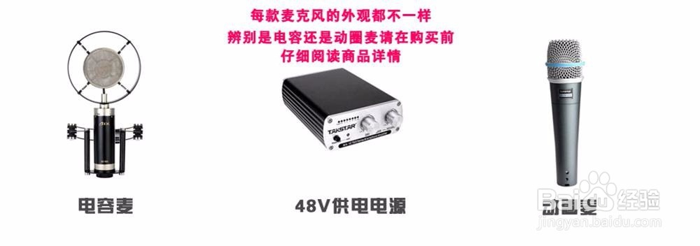 怎样选择录音设备?