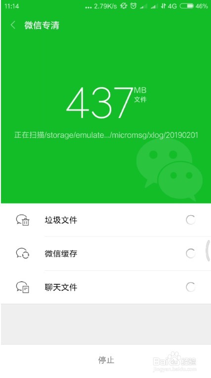 小米手机怎么清理微信垃圾文件 微信专清怎么用