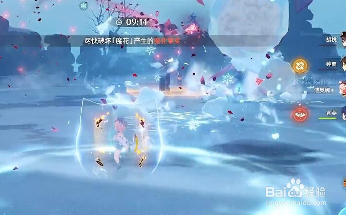 原神骤起的魔花在哪