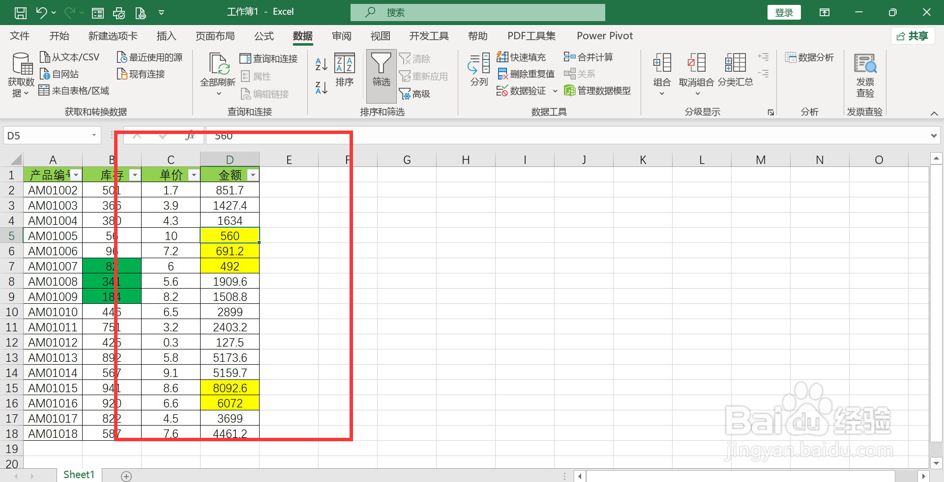 怎么取消颜色筛选